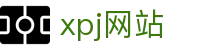 xpj(中国区)官方网站